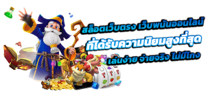 LA77 เว็บพนันมาตรฐานสากล บริการระดับ VIP
